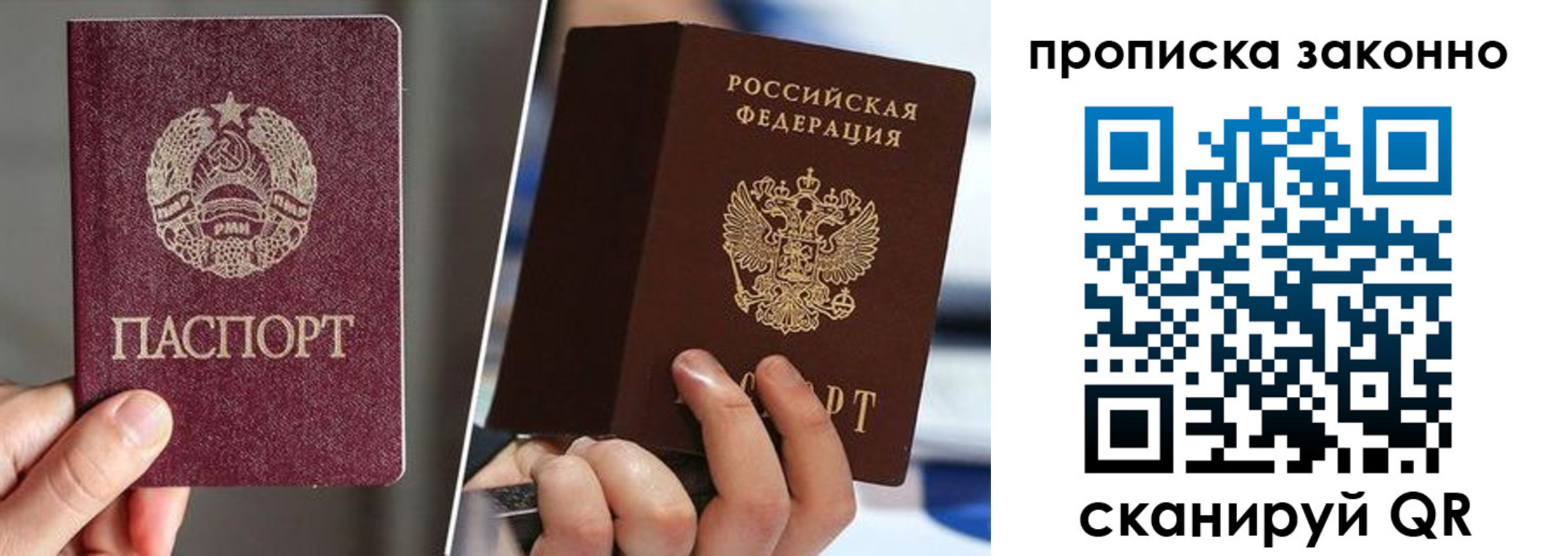 пропишу в квартире в Осе