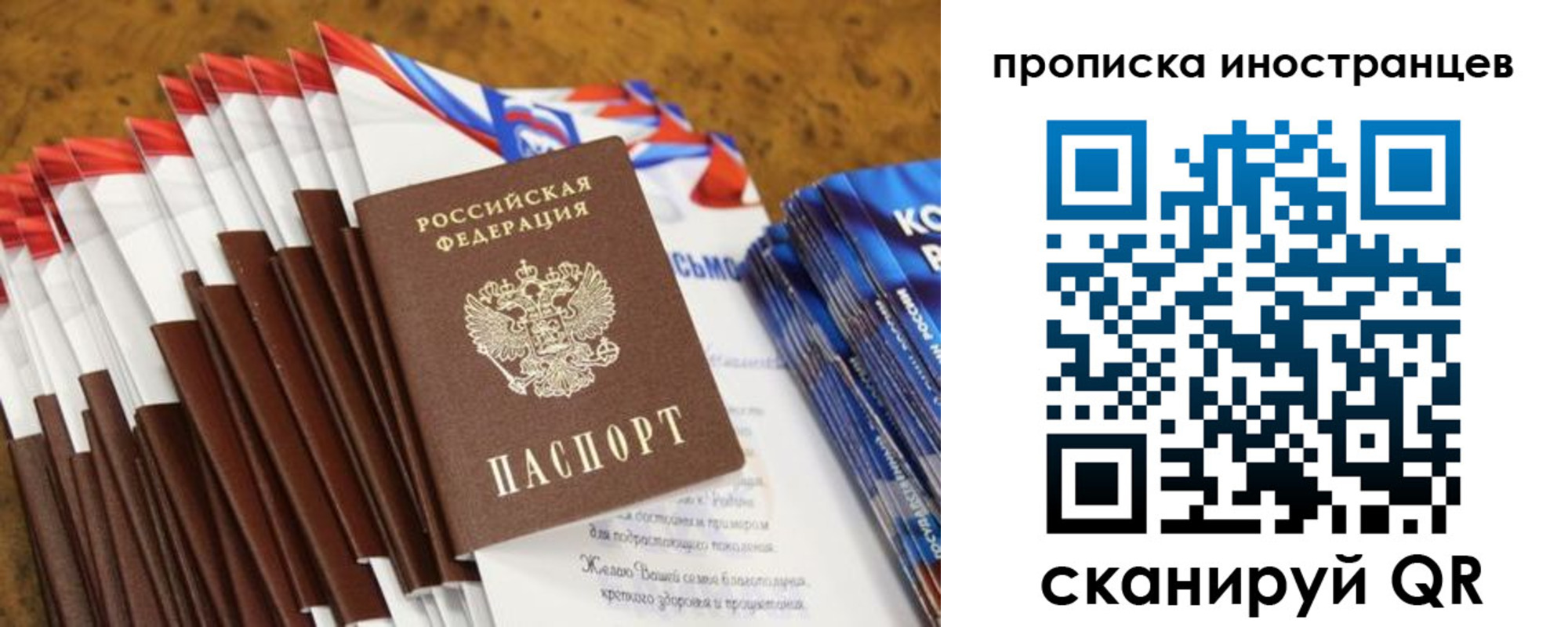 временная регистрация собственник в Осе